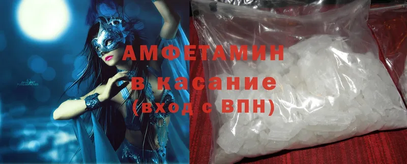 что такое   Новосибирск  Amphetamine VHQ 