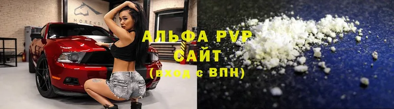 даркнет сайт  mega   Alpha-PVP VHQ  Новосибирск 