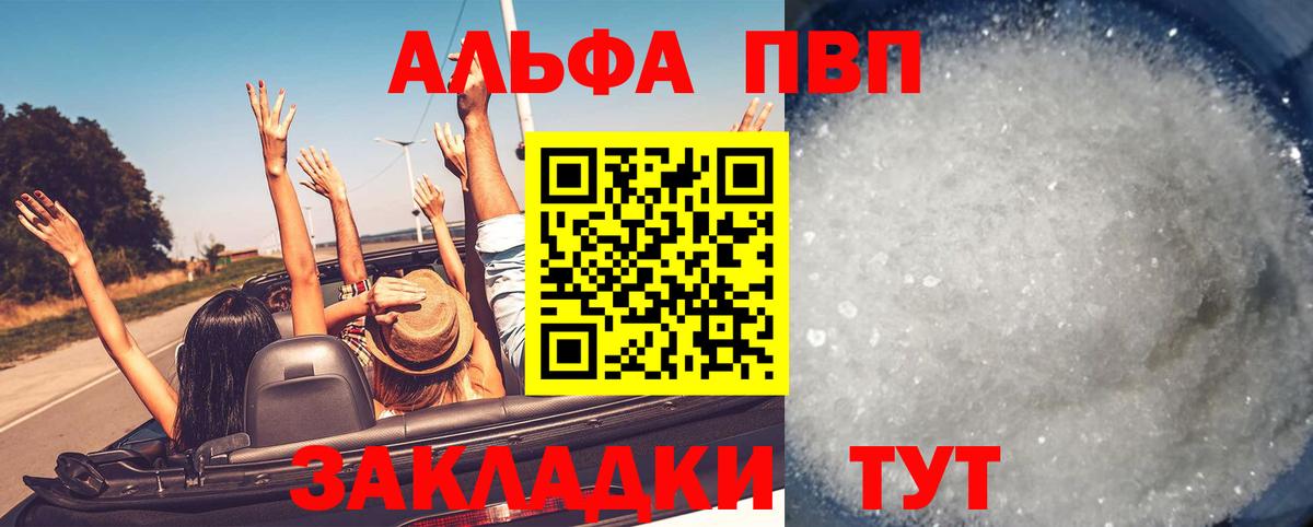 даркнет сайт  APVP Соль  Новосибирск  Alpha PVP VHQ  Alfa_PVP мука 