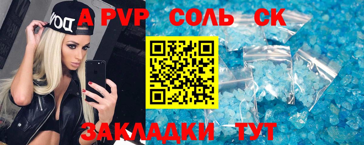 Альфа ПВП СК КРИС Новосибирск