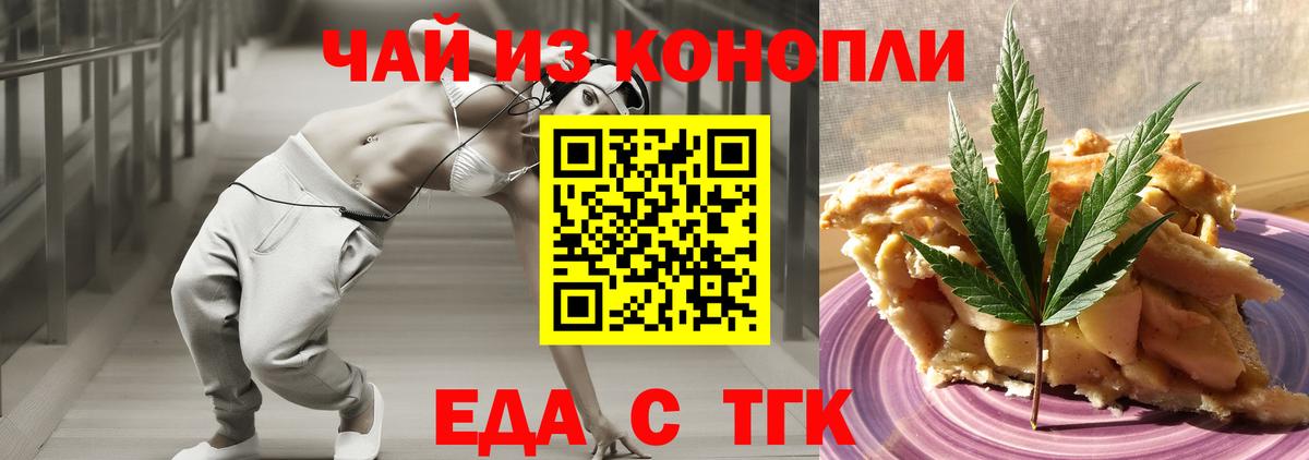 Новосибирск  Cannafood конопля  Вход с VPN 