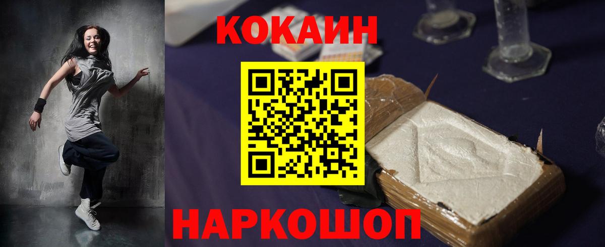 Cocaine  Кокаин Columbia  Вход с VPN  Новосибирск 