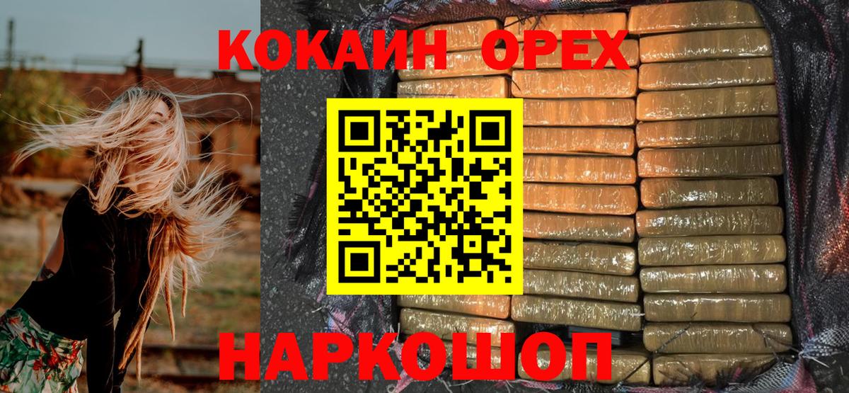 КОКАИН 97%  Кокаин Боливия  Новосибирск 