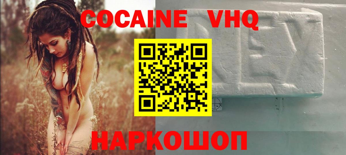 КОКАИН Колумбийский Новосибирск