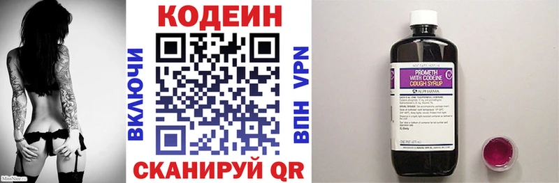 купить наркотик  Новосибирск  Кодеин напиток Lean (лин) 