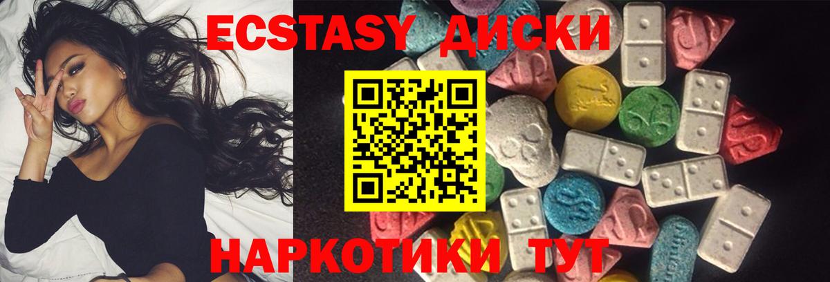 ЭКСТАЗИ диски  Вход с VPN  Экстази TESLA  Ecstasy  Новосибирск 