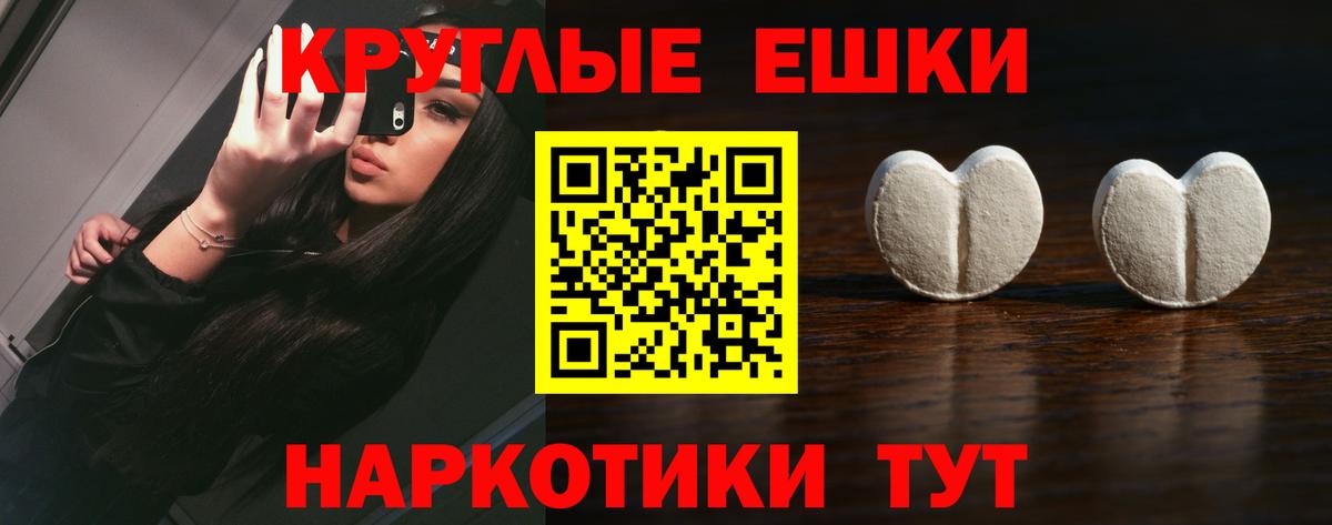 закладка  Новосибирск  ЭКСТАЗИ таблы  Экстази 