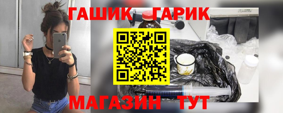 ГАШ  МЕТАМФЕТАМИН  КОКАИН  Новосибирск  МЕФ   Конопля  Марихуана 