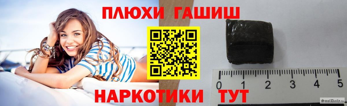 ГАШИШ hashish Новосибирск