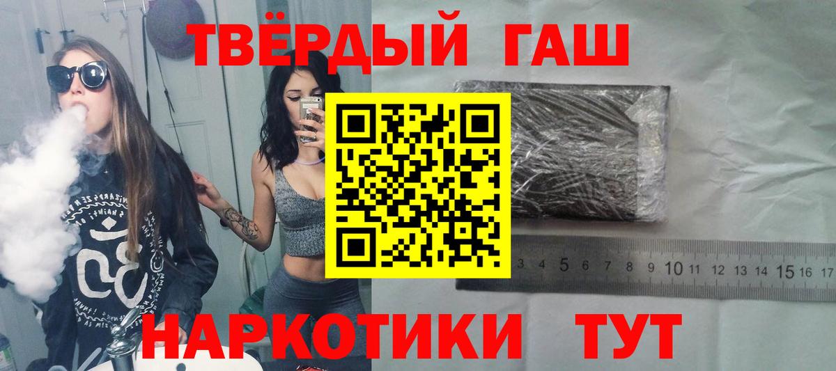 Новосибирск  ГАШИШ ice o lator  Гашиш  Вход с VPN 