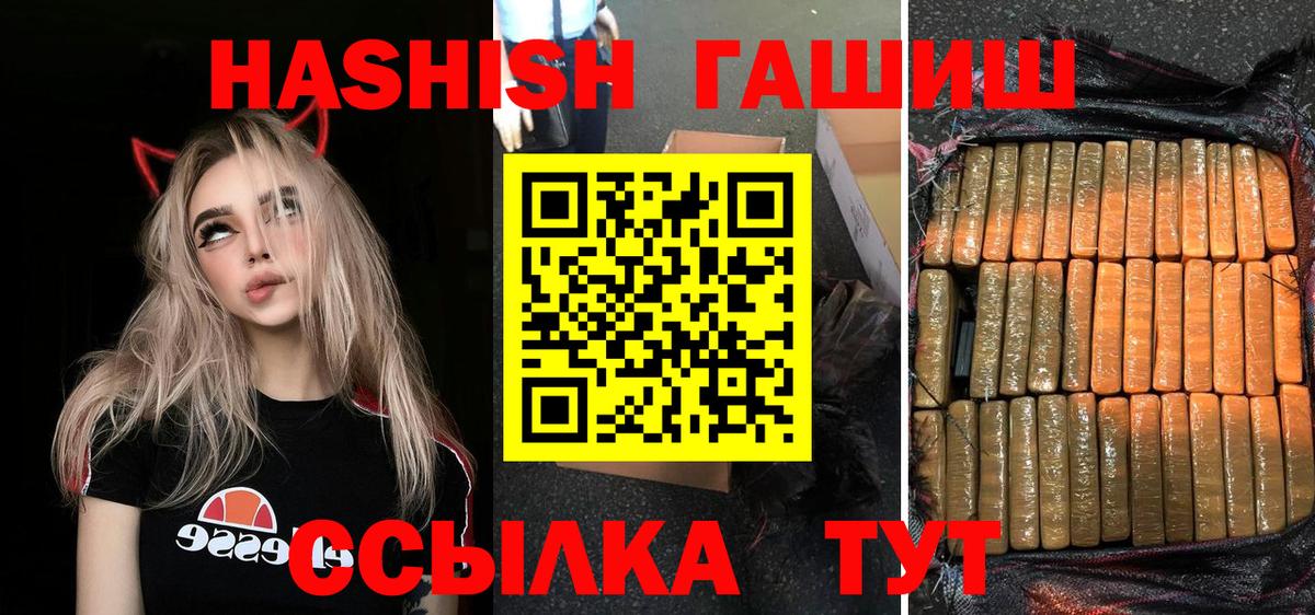 ГАШИШ VHQ Новосибирск