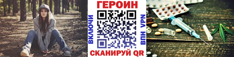 даркнет сайт Новосибирск Героин белый