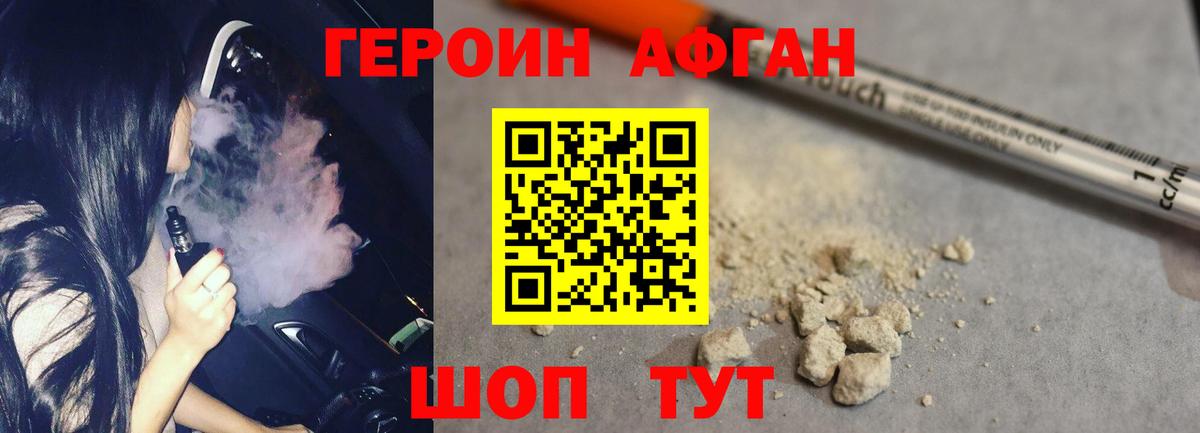 Новосибирск  Героин  Вход с VPN  Героин герыч 