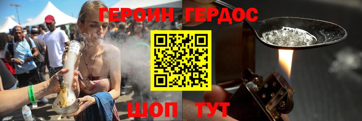 Героин Афган Новосибирск