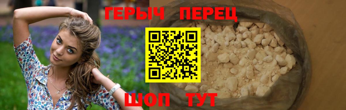 Героин хмурый  ГЕРОИН  Новосибирск 