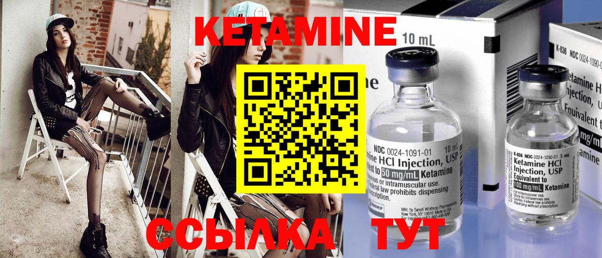 Новосибирск  Кетамин ketamine  Вход с VPN 