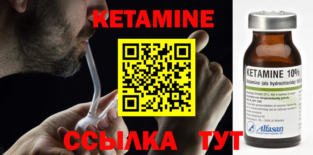 КЕТАМИН VHQ Новосибирск