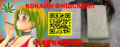 COCAINE Кингисепп