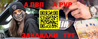 ALPHA PVP Апшеронск