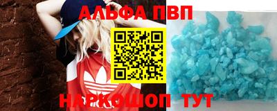 ALPHA PVP Апшеронск