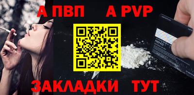 ALPHA PVP Апшеронск