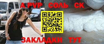 ALPHA PVP Апшеронск