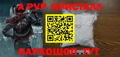 ALPHA PVP Апшеронск