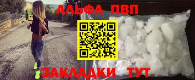 ALPHA PVP Апшеронск