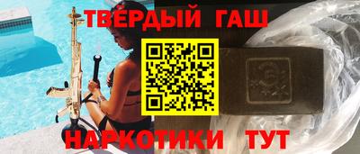 гашишное масло Апрелевка