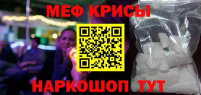 мефедрон мука Кинель