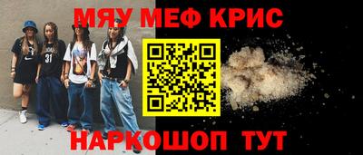 мяу мяу мука Кимры