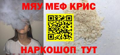 мефедрон мука Кинель