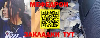мефедрон мука Кинель