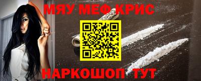 мефедрон мука Кинель
