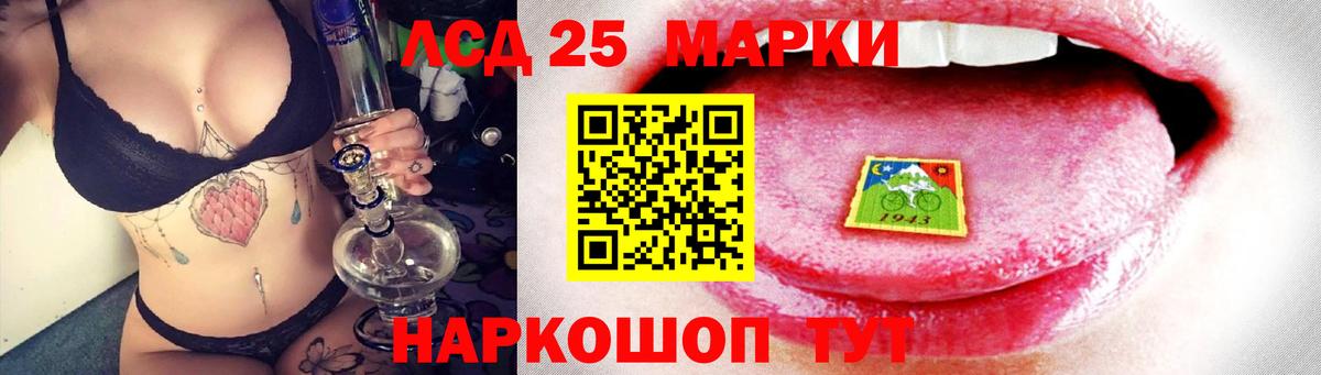 ЛСД экстази кислота Новосибирск