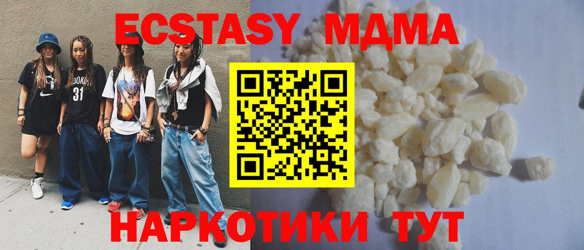 MDMA  MDMA кристаллы  Вход с VPN  Новосибирск  MDMA Molly 
