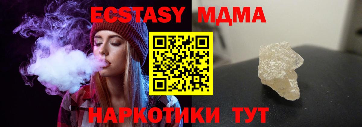 MDMA молли Новосибирск