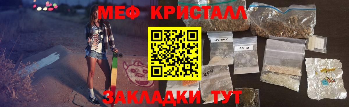 Меф мяу мяу  Новосибирск  Мефедрон  МЕФ мяу мяу  Мефедрон 