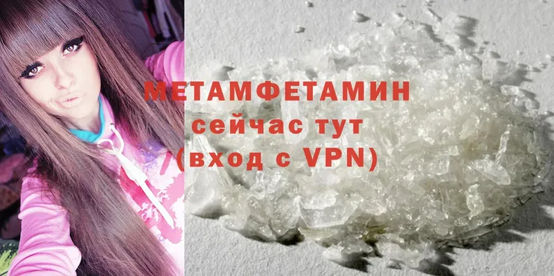 МЕТАМФЕТАМИН Methamphetamine Новосибирск