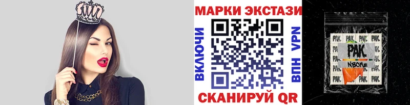 даркнет сайт  Новосибирск  Марки NBOMe 1,8мг 