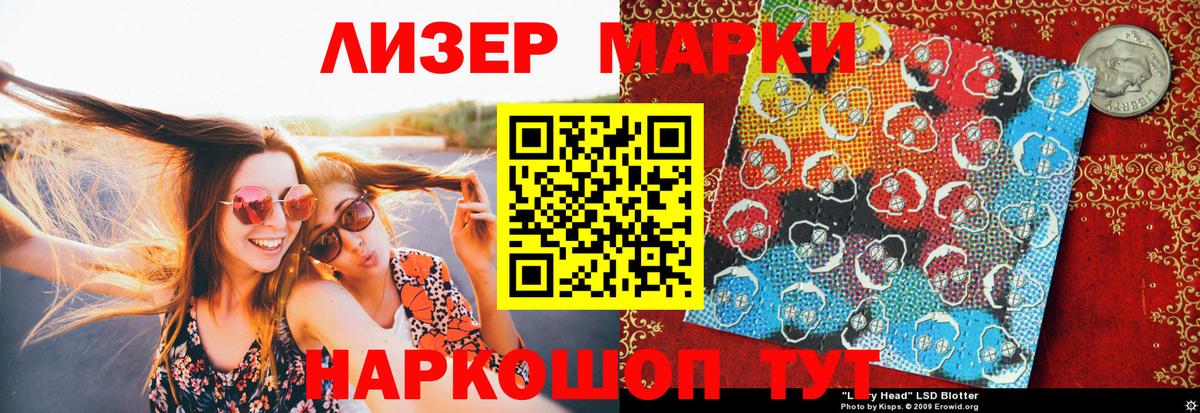 Марки N-bome 1,5мг  Марки N-bome 1,5мг  Вход с VPN  Новосибирск 