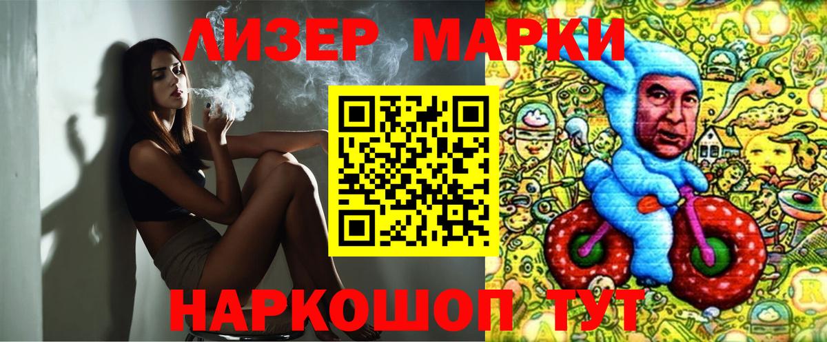 Наркотические марки 1,8мг Новосибирск