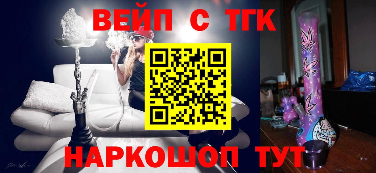 ТГК THC oil Новосибирск