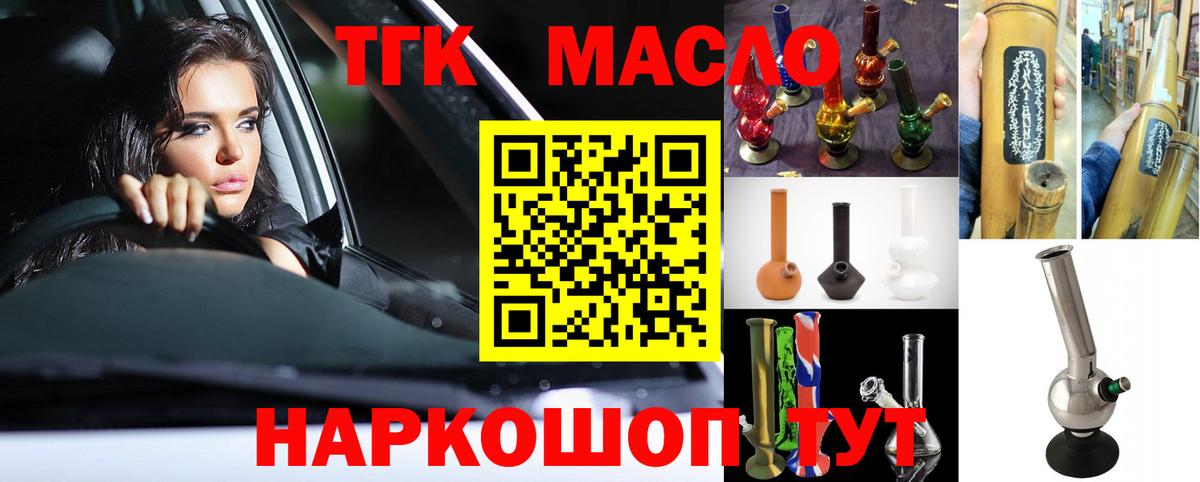 Дистиллят ТГК жижа Новосибирск