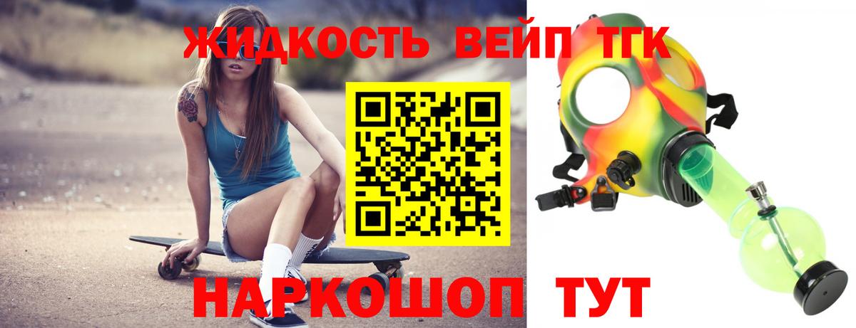 Дистиллят ТГК Wax  как найти закладки  Новосибирск 