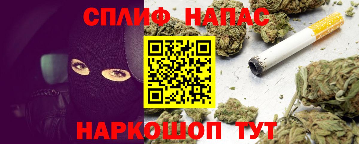 Канабис план Новосибирск
