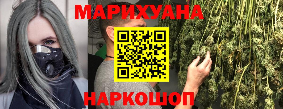 МАРИХУАНА OG Kush  Вход с VPN  Бошки Шишки THC 21%  Новосибирск  Марихуана White Widow  Марихуана White Widow 